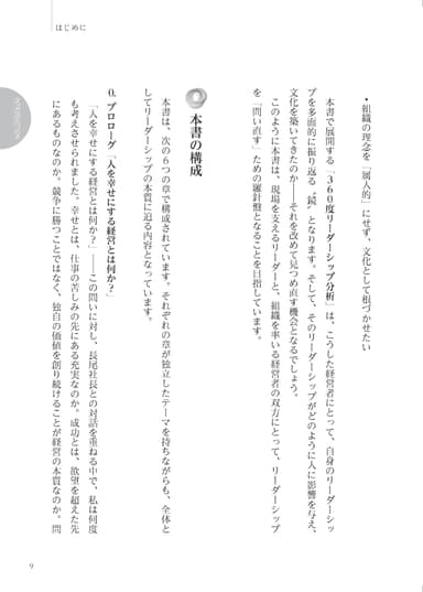 序文8