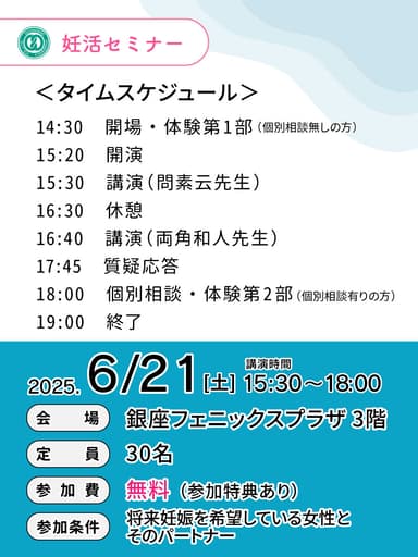 タイムスケジュール