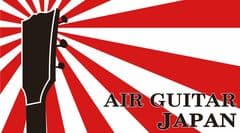 日本エアギター協会