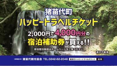 達澤不動滝