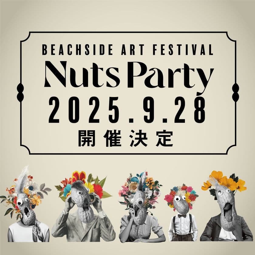 千葉ポートパークでアートフェスティバル
「Beachside Art Festival Nuts Party 2025」を
9月28日(日)開催！
～第一弾出演アーティスト発表～