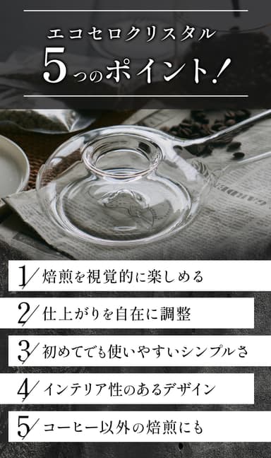 5つのポイント