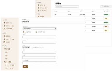 開発事例