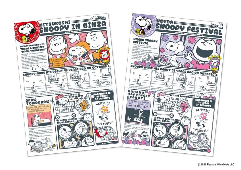 PEANUTS コミック誕生75周年！
スヌーピーと仲間たちの特別アートグッズが
銀座三越・阪急うめだ本店にてそれぞれで登場！