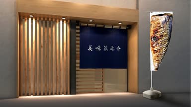 使用イメージ
