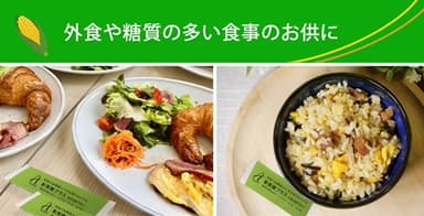 楽しみ方1：フード