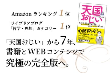 Amazonランキング1位