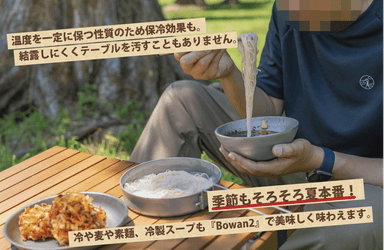 Bowan2 4
