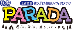 佐久平尾山開発株式会社