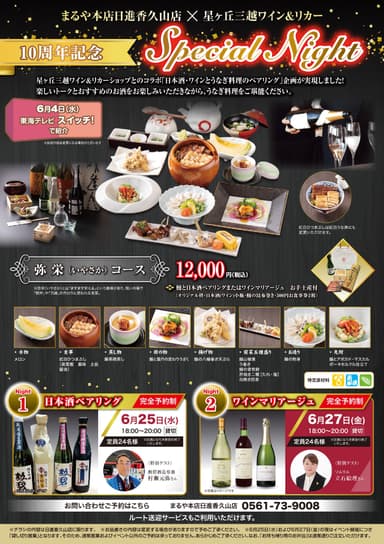 ご案内チラシ
