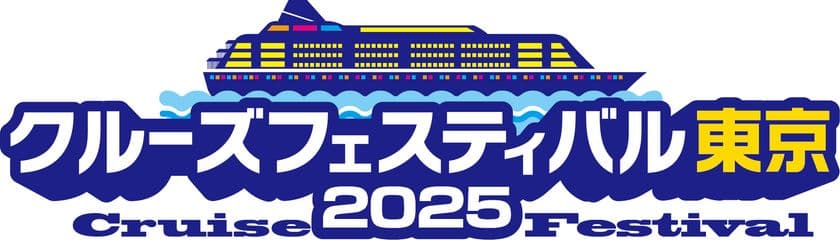 飛鳥IIIの就航をライブ中継！体験して感じる、
日本最大級のクルーズイベント
「クルーズフェスティバル東京2025」7月20日開催