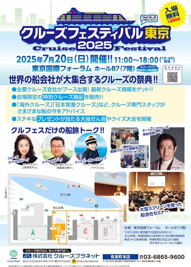 チラシ表紙