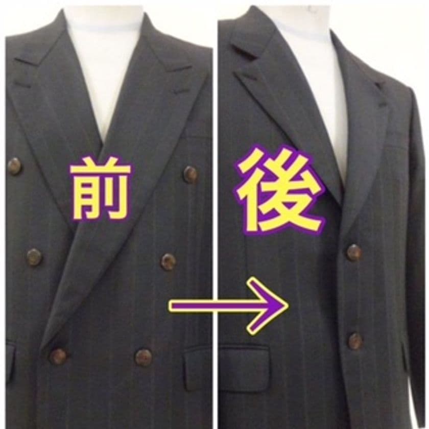 業界初！ふるさと納税で洋服リフォームサービスの提供開始　
お忙しい方、他店で断られた方など全国のお客様に対応