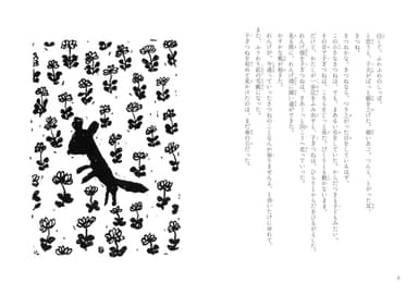 中面見開き