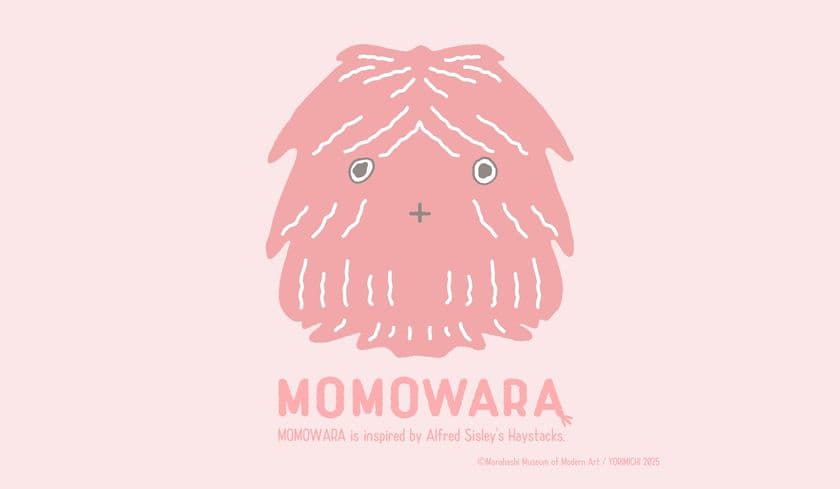 諸橋近代美術館にて7月19日に開催される「よりみち展」の
展覧会マスコットキャラクターの名前が“ももわら”に決定！
