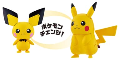 ポケモンチェンジ ピチュー／ピカチュウ