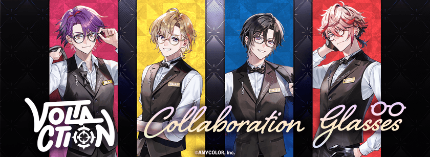 「にじさんじ」×執事眼鏡eyemirror 第2弾　
「VOLTACTION」コラボレーション眼鏡　
2025年8月16日より予約開始！