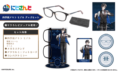 四季凪アキラ モデル　グッズセット