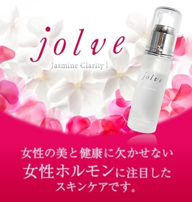 jolve Jasmine Clarity 3in1スキンケア