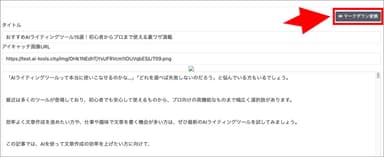 AItoolsでMarkdown形式へ変換する画面3