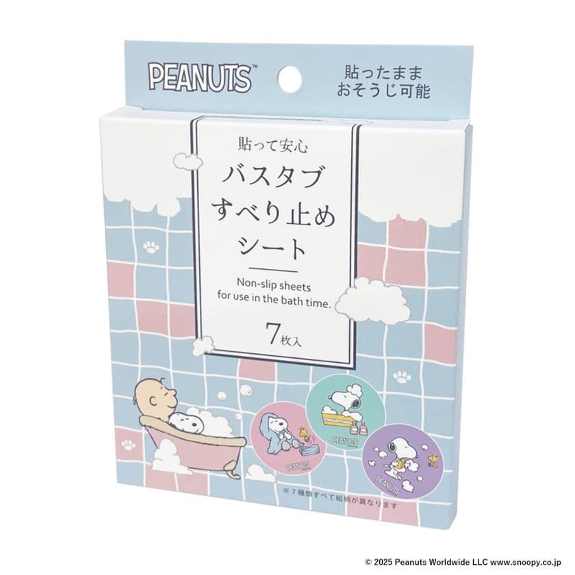 スヌーピーと一緒に、バスタイムがもっと楽しくなる！
「Snoopyバスタブすべり止めシート」好評発売中