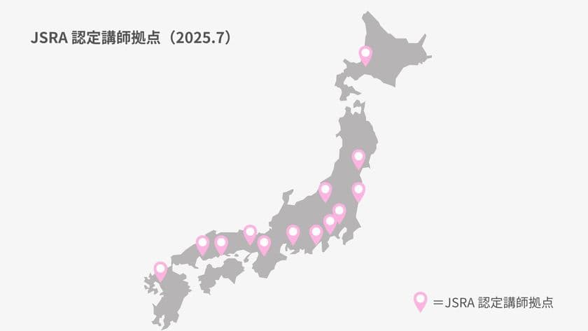 ストレスケア講師拠点が“4倍”に急拡大　
北海道から福岡まで21拠点誕生