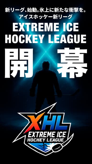 XHL(HP)