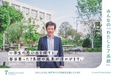 バス中吊広告6