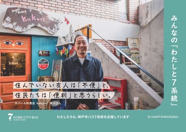 バス中吊広告7