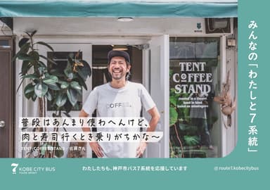 バス中吊広告4