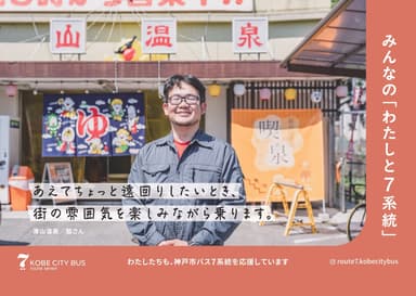 バス中吊広告5
