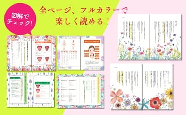 楽しく読める