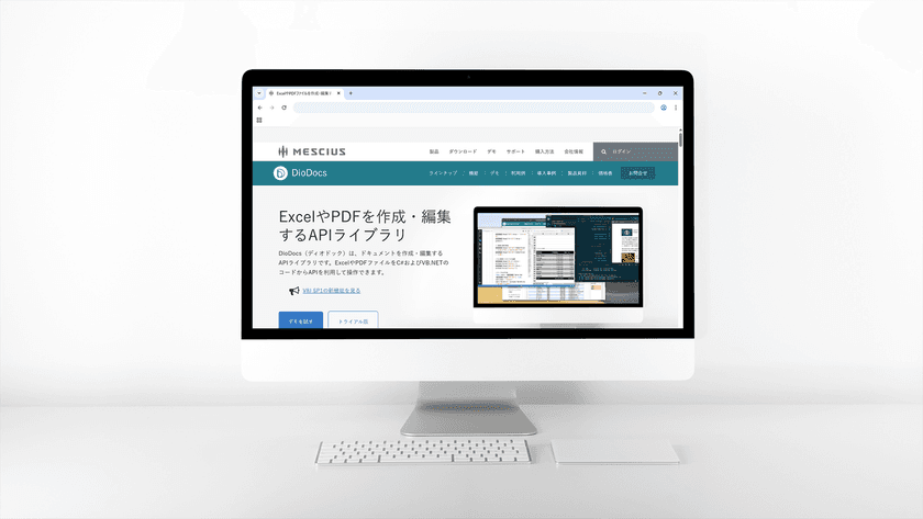 PDFファイル内の表をExcel／CSVファイルなどで出力可能に 
ドキュメントAPIライブラリの最新版を7月9日にリリース