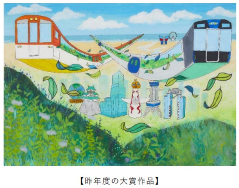 ぼくとわたしの阪神電車＆【120周年企画】
オリジナルヘッドマーク
みんなの絵を大募集！