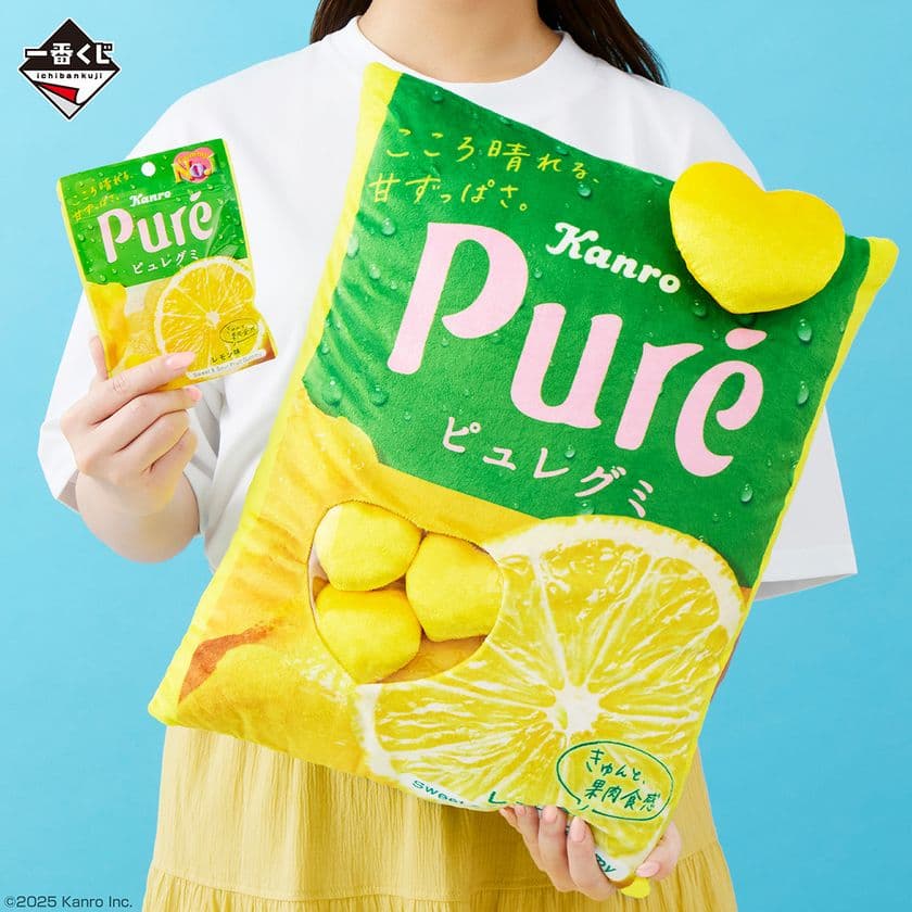 ピュレグミでお馴染みの『カンロ』が一番くじに初登場！
グミ粒モチーフのシリコンライトやクッションなどをラインナップ