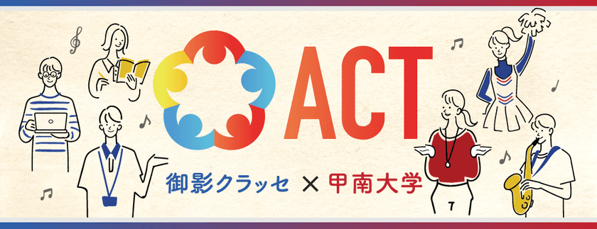 神戸の大学・専門学校・企業・行政と連携　
自由研究がもっと楽しくなる！「体験で学ぶ」夏の2日間