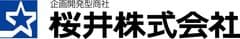 桜井株式会社
