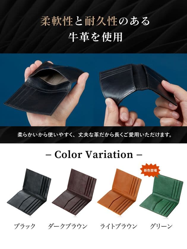 発売1年で約10,000個を突破！Amazonで大人気の
超薄型二つ折りカードケース「LAVIERO」
新色「グリーン」が7月1日(火)に発売！