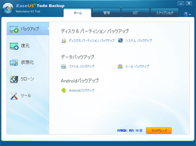 EaseUS TodoBackup1