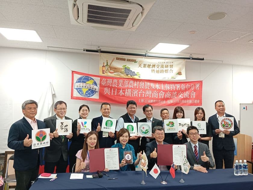日台間で商業協力に関する覚書を締結、40社の日本企業が参加　
台湾「天茶地酒」ブランド、日本でのプロモーション成果実る
