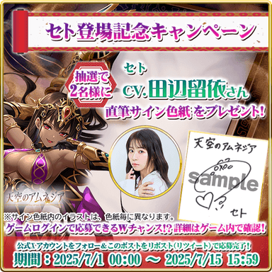 直筆サイン色紙プレゼント