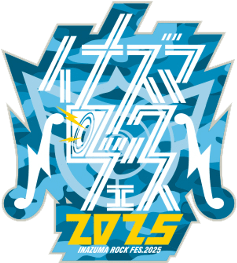 「イナズマロックフェス 2025」開催決定！