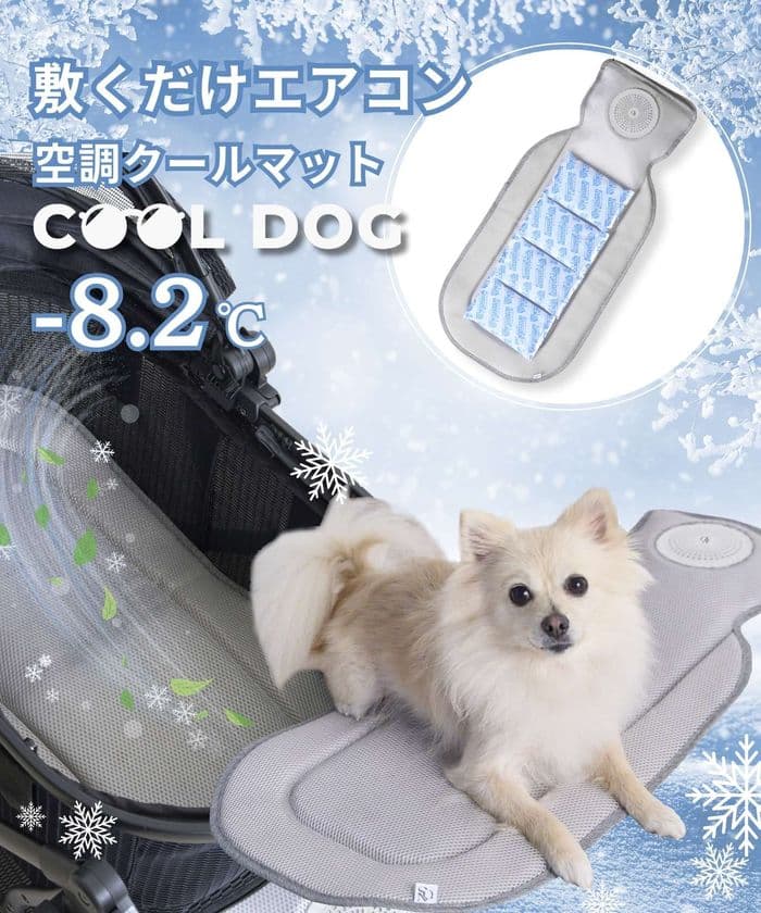 【再入荷速報】昨年即完売の“敷くだけエアコン”がこの夏も登場！
2025年版「空調クールマット」が6月に再入荷＆即日発送開始