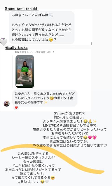 口コミ画像