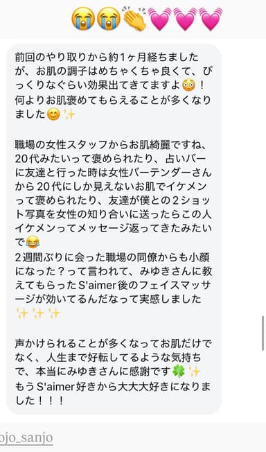口コミ画像2