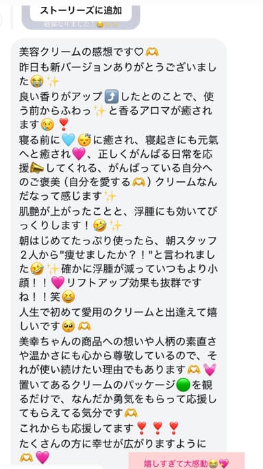 口コミ画像3