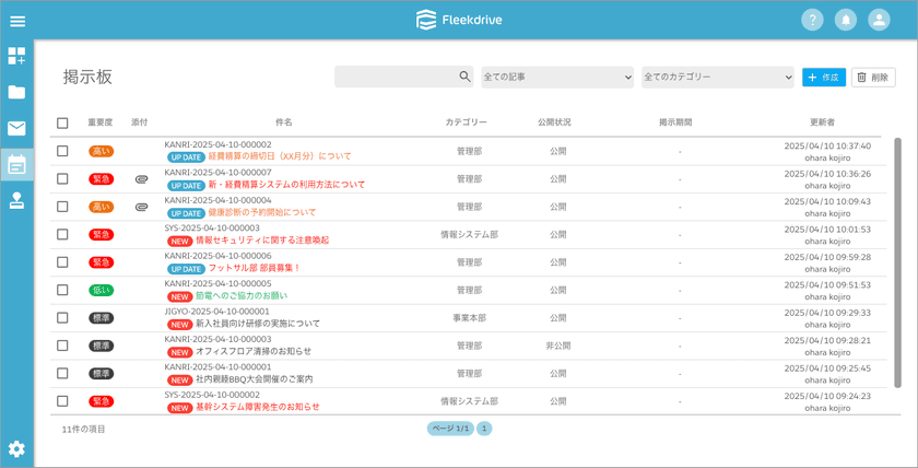 「Fleekdrive」新バージョン提供開始　
新機能「Webhook」「掲示板」「生成AI要約」を追加