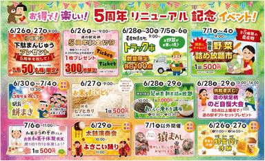 イベント予定