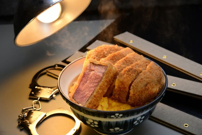 “取り調べ飯”体験ができる『取り調べかつ丼 木更津派出所』　
新感覚の昼業態を千葉県木更津市に7月11日オープン！