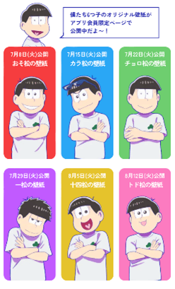 おそ松1